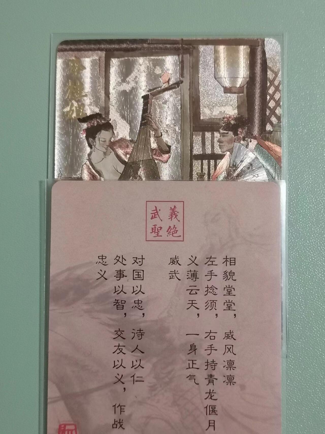 光影卡牌第18期，各家亲签，燎原豪杰传，持续收拍品