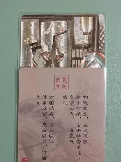 光影卡牌第18期，各家亲签，燎原豪杰传，持续收拍品 - 超吉梦张导金瓶梅特卡，艺术卡李桂姐粗闪