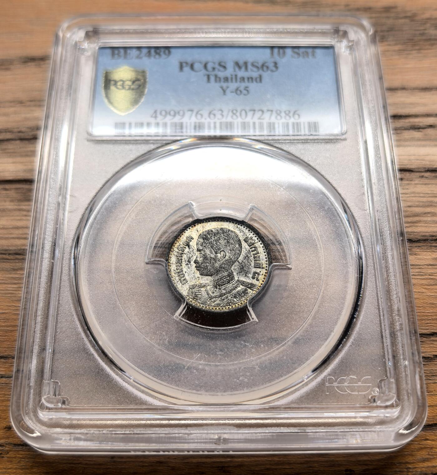 凡希社世界钱币微拍月度大拍（2025/07） 1946泰国10萨当儿童头像PCGS-MS63