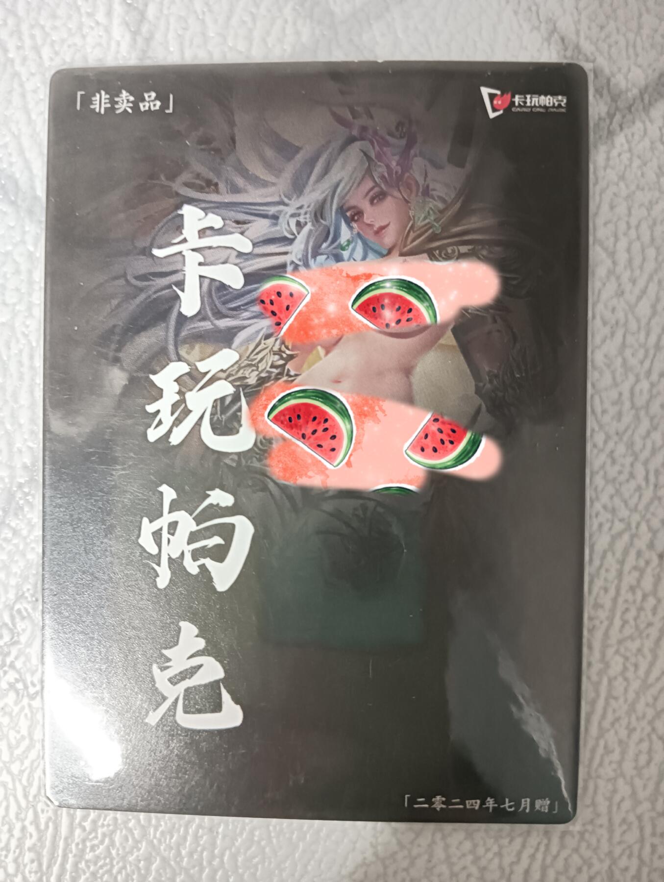 花开卡拍第32期（7月27号周日截拍，品控勿拍!!!拍品不寄存，运费5元，自制卡难免瑕疵，可能存在轻微撞角爆边等出厂瑕疵，品控介意勿拍！）