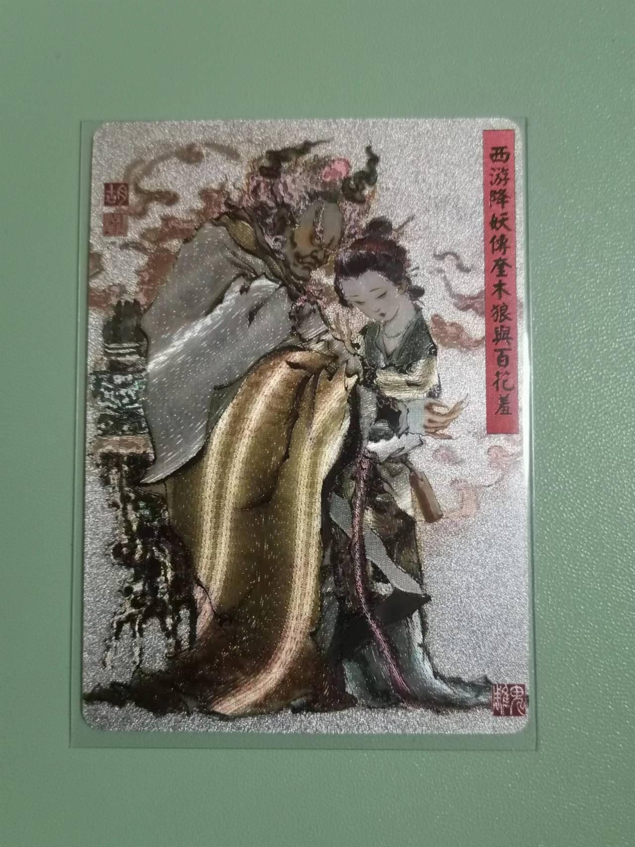 光影卡牌第18期，各家亲签，燎原豪杰传，持续收拍品