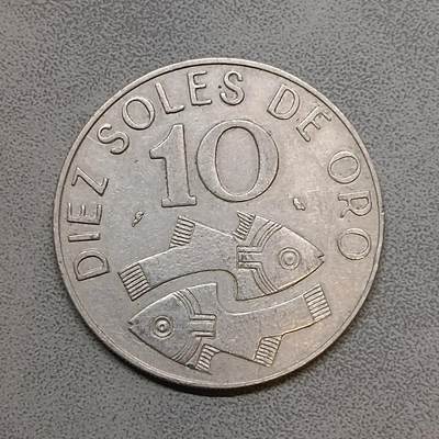 吉祥压岁钱外国硬币第63场 - 秘鲁硬币1969