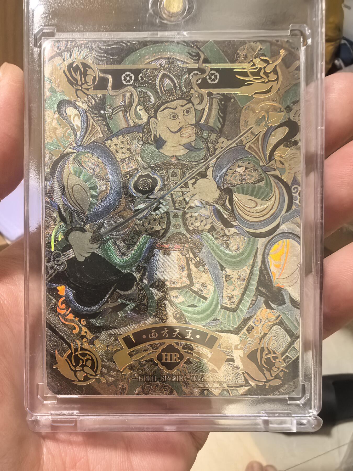传世敦煌第一弹HR金卡四大天王一套 粗闪卡面