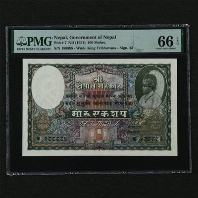 【亘邦集藏】第210期拍卖 - 1951年 尼泊尔100Mohru PMG 66EPQ 188885