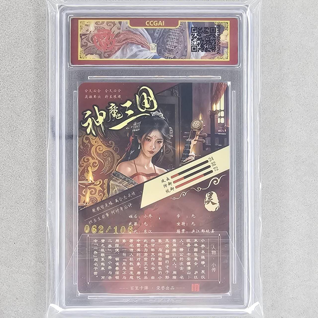 龙虎卡牌第四十七场 （无佣金，满120包邮，欢迎送拍）