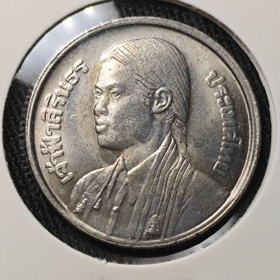 KK钱币收藏小铺 《批量/好品散币 套币 银币》专场 2月预留时间 周末发货 -  泰国5泰铢纪念币 好品