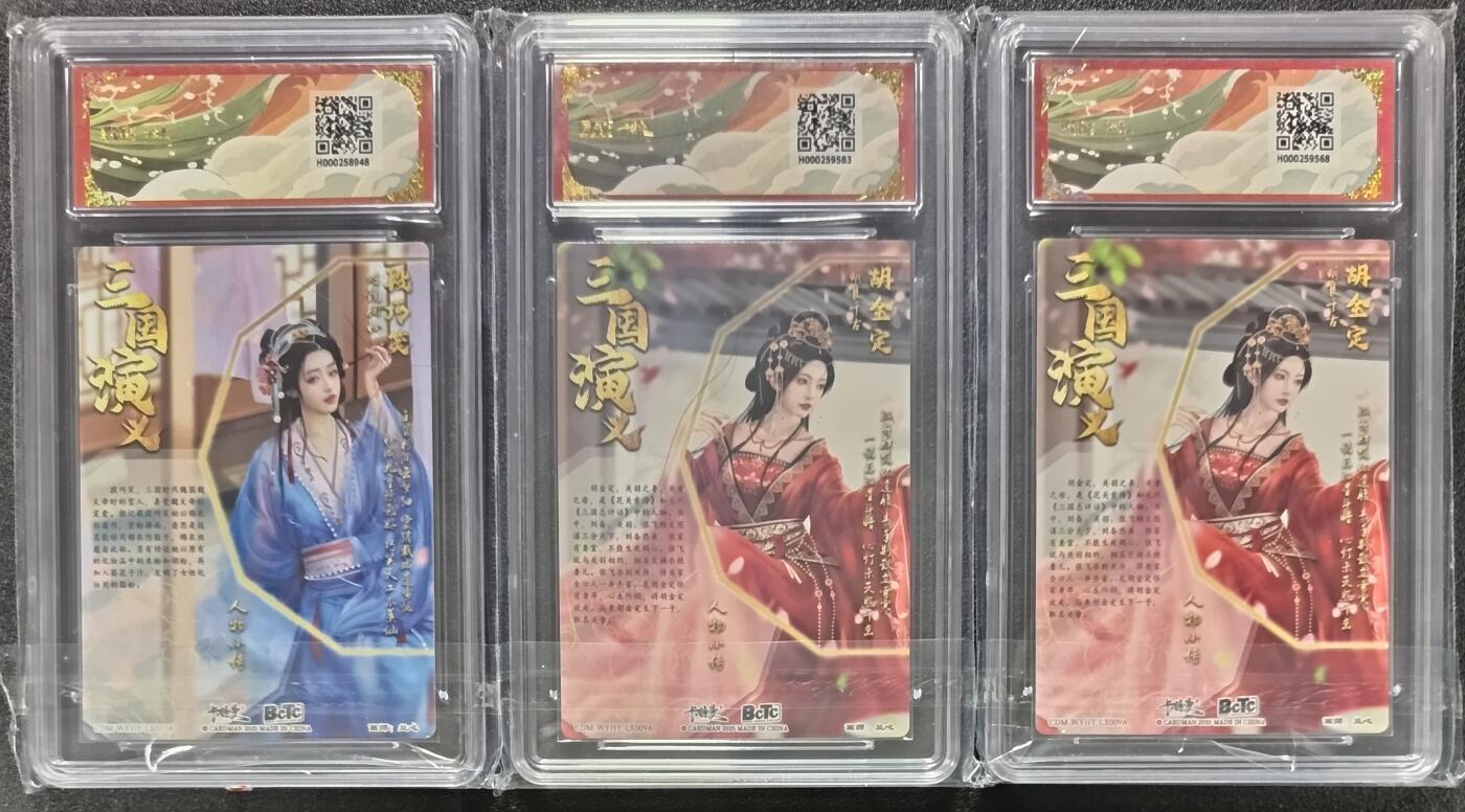 天玑星卡拍第一百零九期《7.31周四截拍》持续收拍收评中 满赠卡需备注 卡德曼 烈影柔情（十二虎臣）兰心 段巧笑 胡金定 折光粗闪 三张 保粹9.5