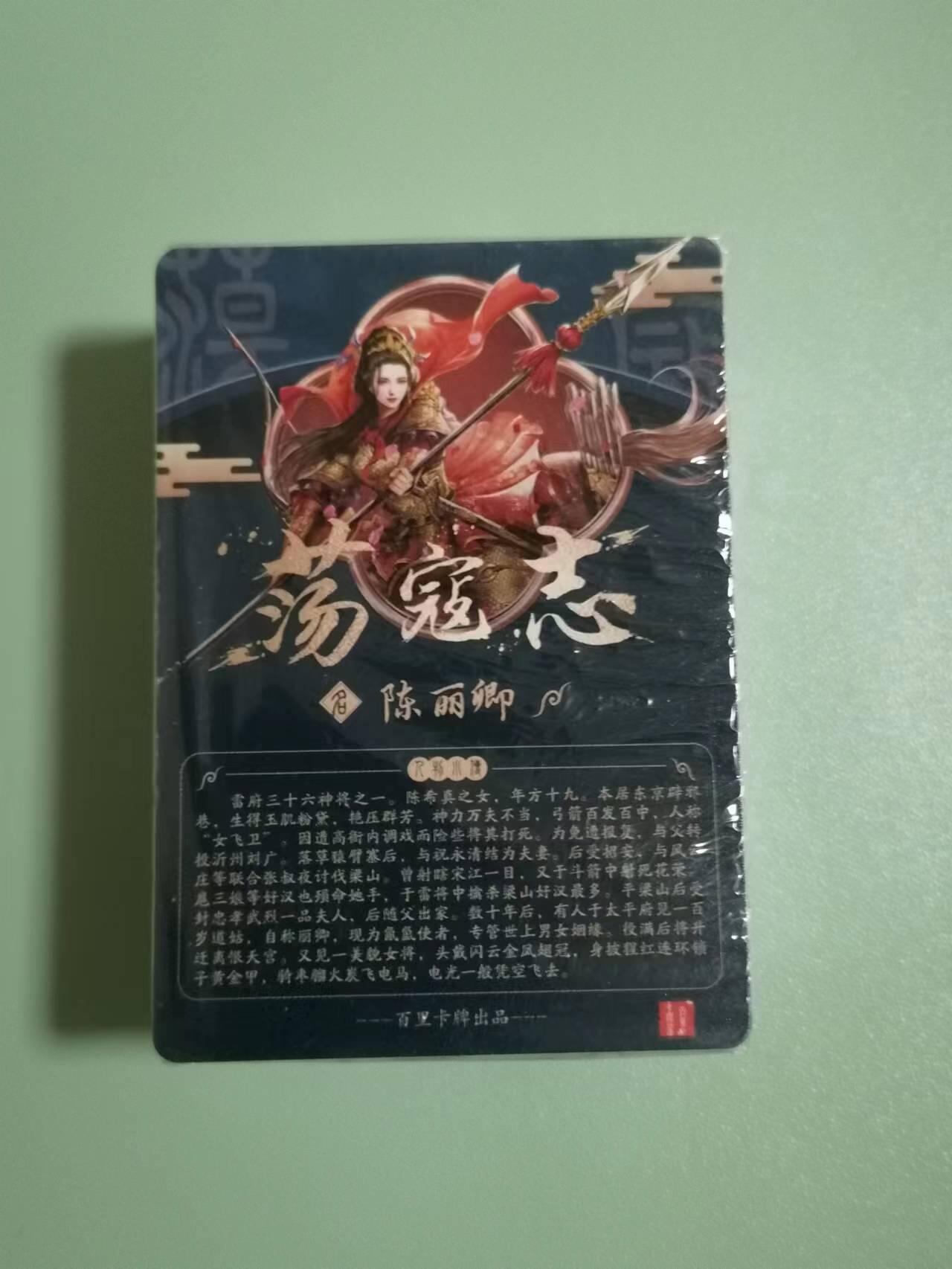 光影卡牌第18期，各家亲签，燎原豪杰传，持续收拍品