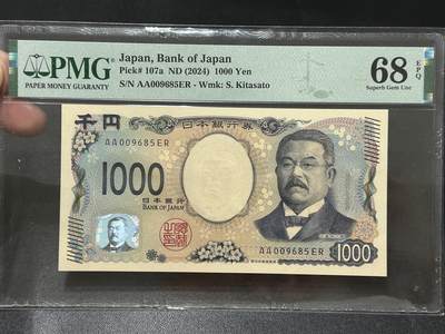 《外钞收藏家》第五百五十一期（本期外币强钞精品场）（本平台长期征集拍品、欢迎藏友们联系合作） - 2024年日本最新版1000日元 PMG68 AA冠 无47