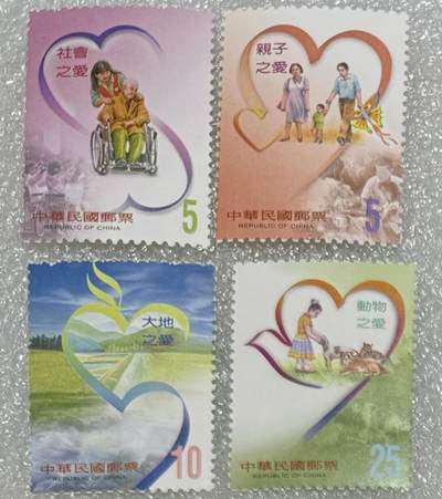 民国“爱心”邮票1套4枚。 - 民国“爱心”邮票1套4枚。