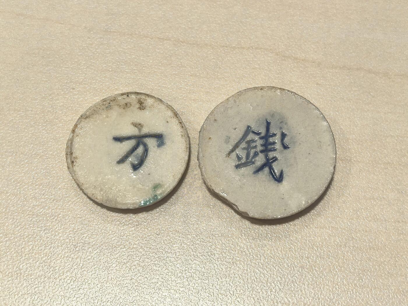 博洋堂暹罗陶瓷代用币专场拍卖暨第133期（全场包邮）