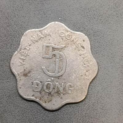 吉祥压岁钱外国硬币第63场 - 越南硬币