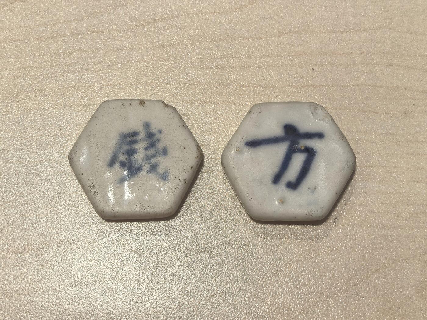 博洋堂暹罗陶瓷代用币专场拍卖暨第133期（全场包邮）
