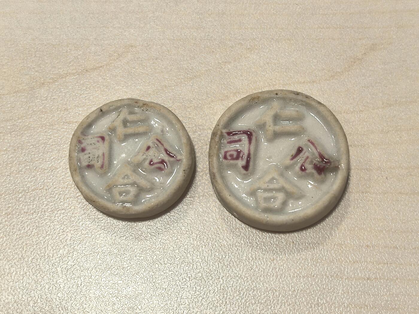 博洋堂暹罗陶瓷代用币专场拍卖暨第133期（全场包邮）