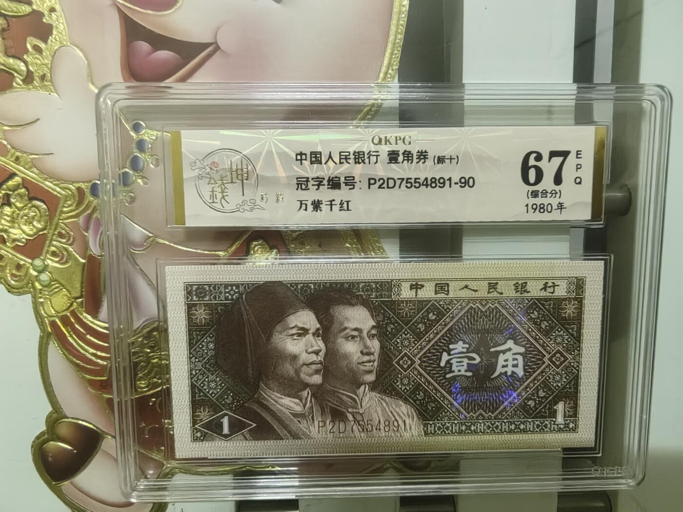 钱币乐园收藏20250809，🈵200元包邮，可以选择寄存，不🈵200着急发货的运费自理，鸽子勿扰，留给有需要的人！！！