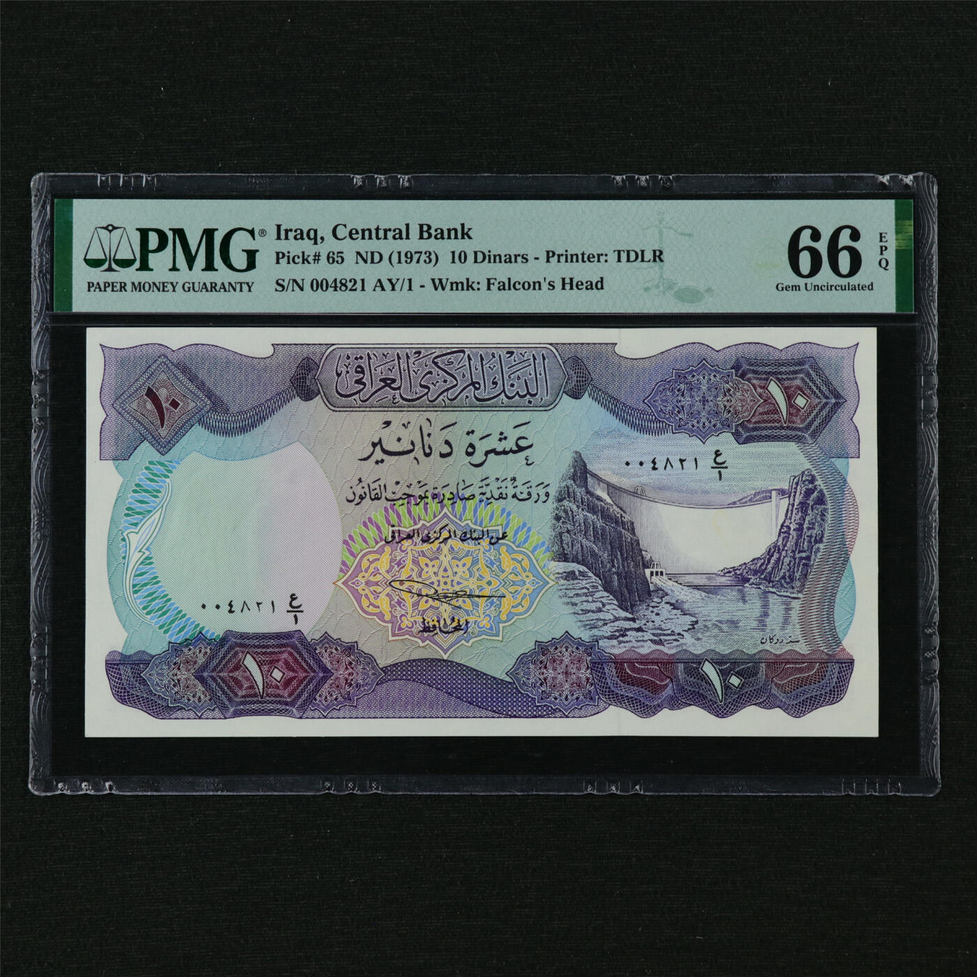 【亘邦集藏】第210期拍卖 1973年 伊拉克10第纳尔 PMG 66EPQ 004821 AY/1