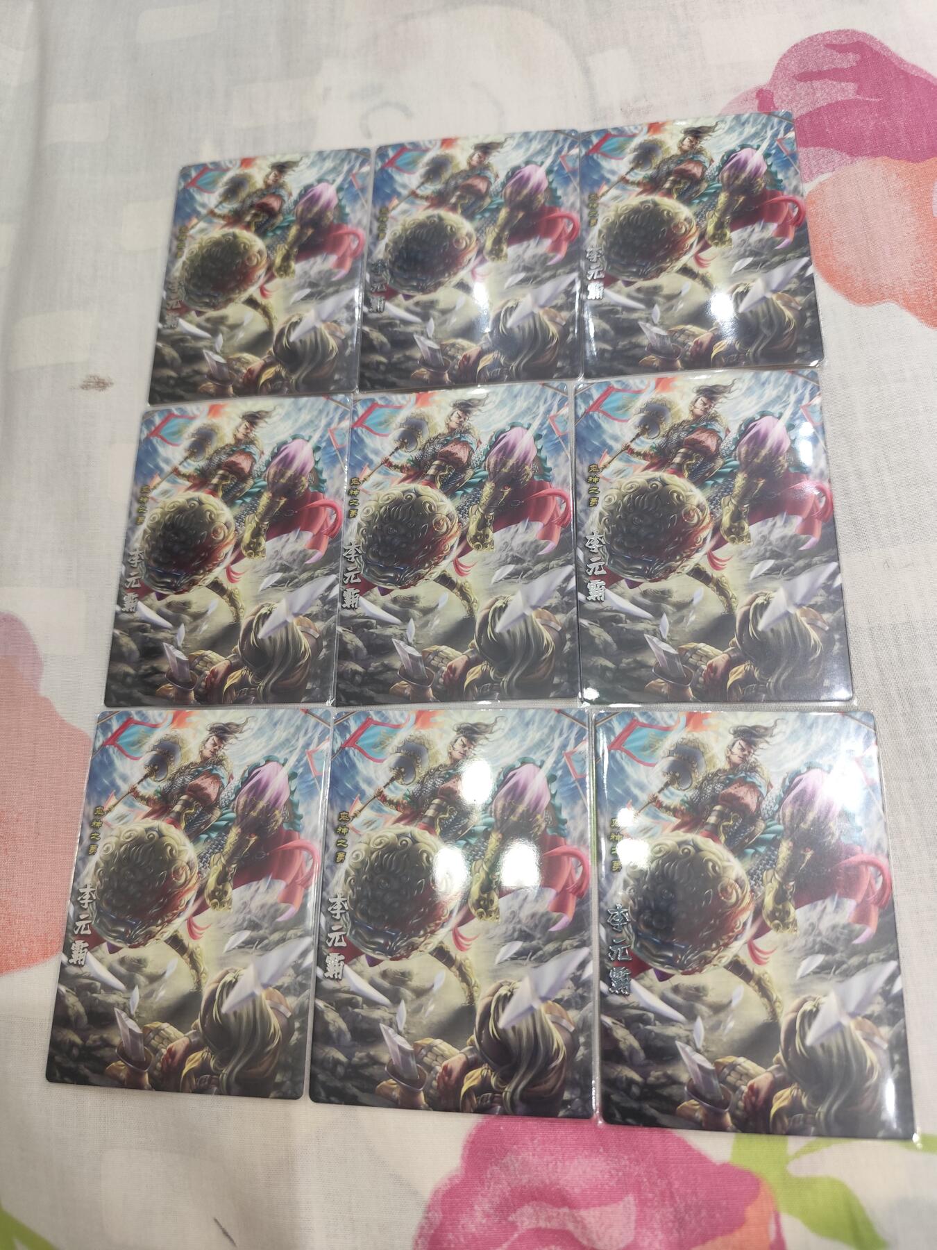 9宫 普卡 李元霸 （普卡可能存在背面轻微白角，属于普卡出厂自然现象，介意勿拍）