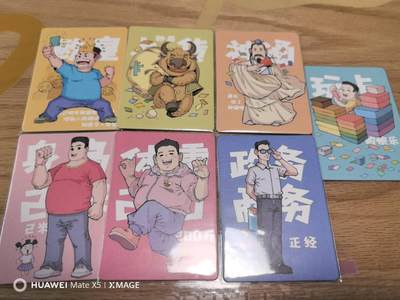 夜之极第二十六期 （7月26日周六晚6点半截拍，欢迎竞拍） - 小花瓣美好生活2 7张方寸众生一套