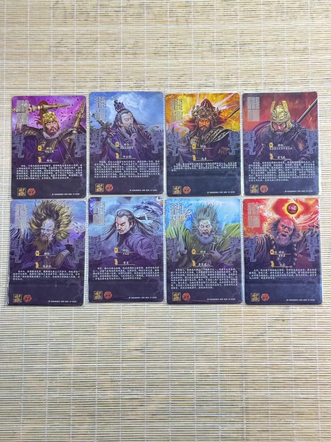 小浣熊卡拍 公益拍NO.2期，买家捡漏0佣金！卖家送拍0抽成！（周六晚8点30截拍，干就完了！） 焱卡 胡子怪兽封神  第十弹 粗闪 共8张