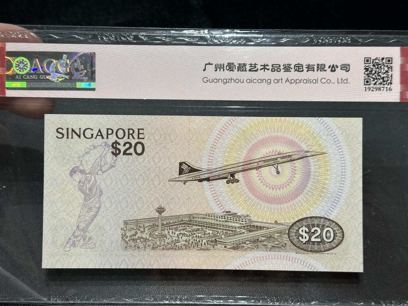 《外钞收藏家》第五百五十一期（本期外币强钞精品场）（本平台长期征集拍品、欢迎藏友们联系合作） 1979年新加坡鸟版20元 爱藏评级65 BWC作品