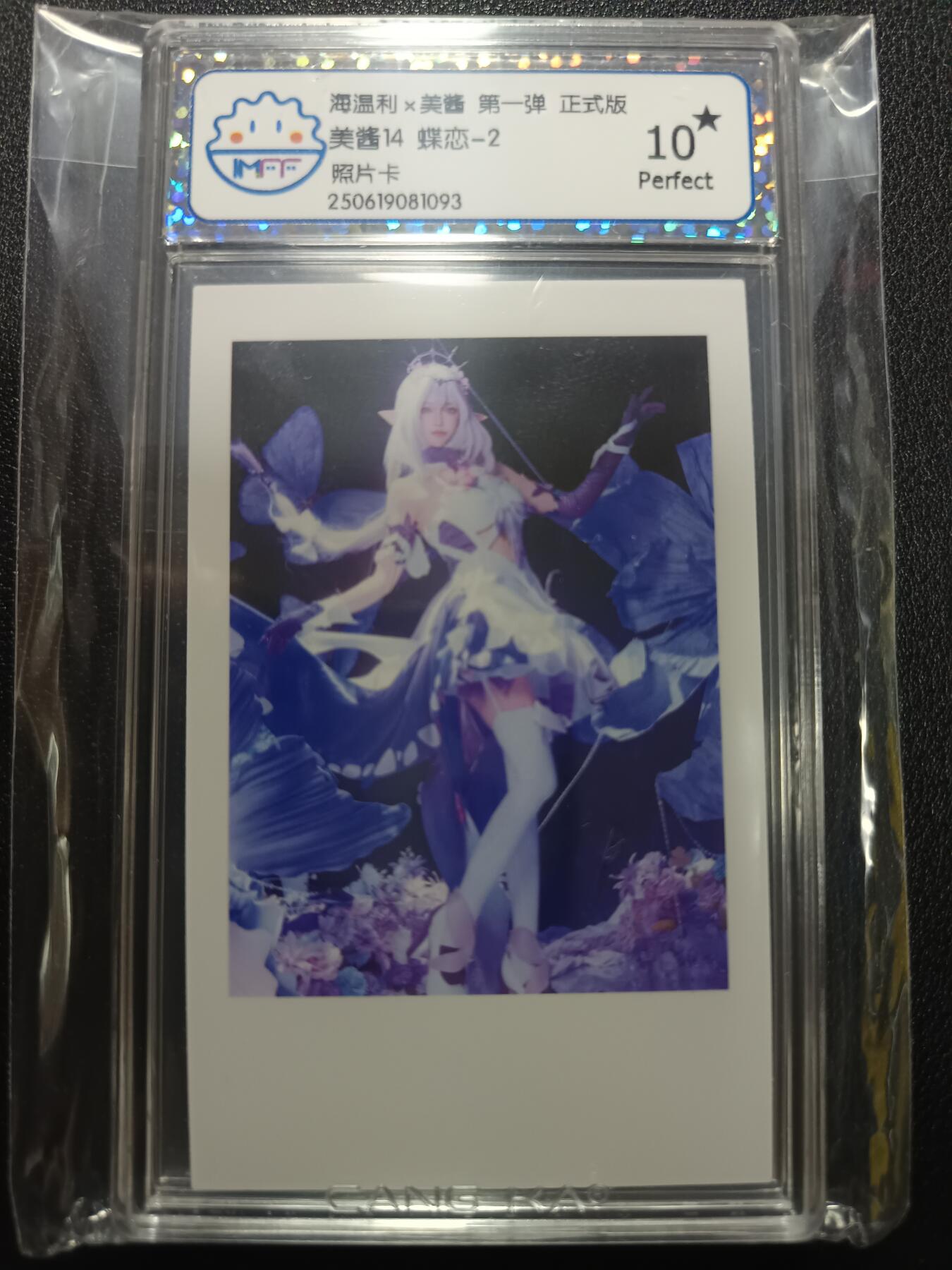 天玑星卡拍第一百零八期《7.28周一截拍》持续收拍收评中 满赠卡需备注 海温利×美酱 第一弹 正式版 美酱14 蝶恋-2 照片卡 CCG10星