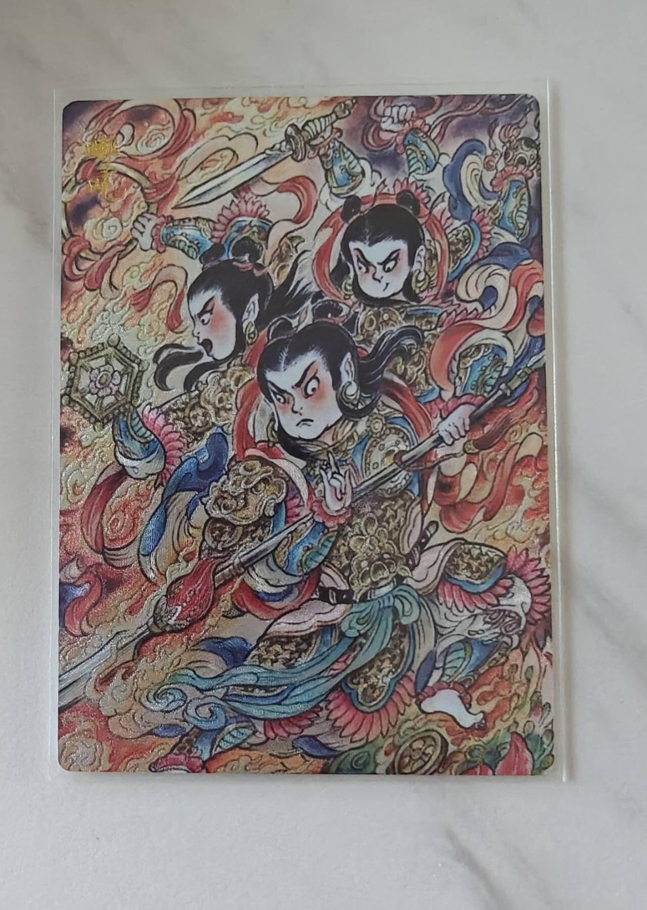 夜之极第二十六期 （7月26日周六晚6点半截拍，欢迎竞拍） 墨婉文化 太乙 山丘 哪吒 粗闪