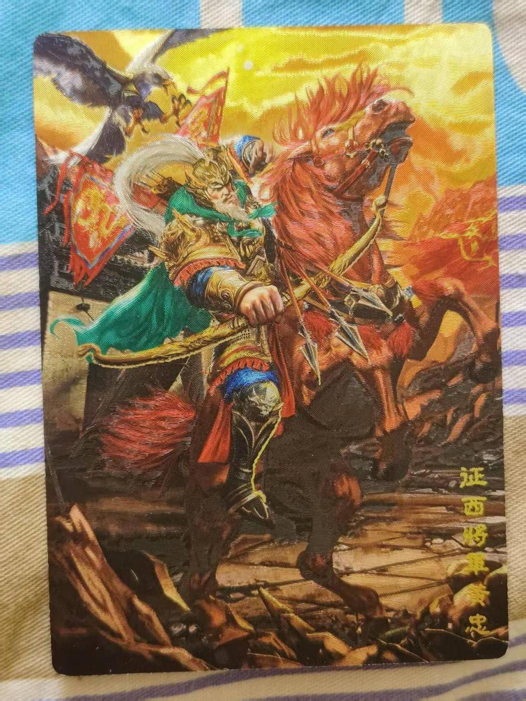 夜之极第二十六期 （7月26日周六晚6点半截拍，欢迎竞拍） 奇点 黄忠 粗闪