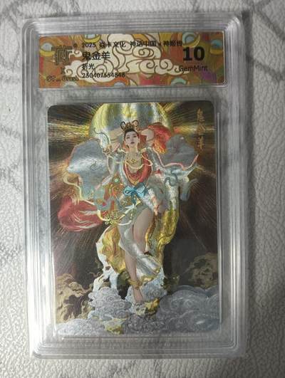 花开卡拍第32期（7月27号周日截拍，品控勿拍!!!拍品不寄存，运费5元，自制卡难免瑕疵，可能存在轻微撞角爆边等出厂瑕疵，品控介意勿拍！） - 焱卡 神话中国 刷子 神姬传特卡 鬼金羊 折光 10g