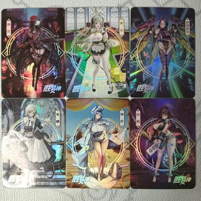 花开卡拍第32期（7月27号周日截拍，品控勿拍!!!拍品不寄存，运费5元，自制卡难免瑕疵，可能存在轻微撞角爆边等出厂瑕疵，品控介意勿拍！） - 墨卡牌 胜利女神妮姬第一弹彩闪