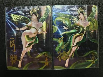 天玑星卡拍第一百零九期《7.31周四截拍》持续收拍收评中 满赠卡需备注 - 【亲签卡】宁缺卡牌 神话传说 胡喜媚 粗闪 两张