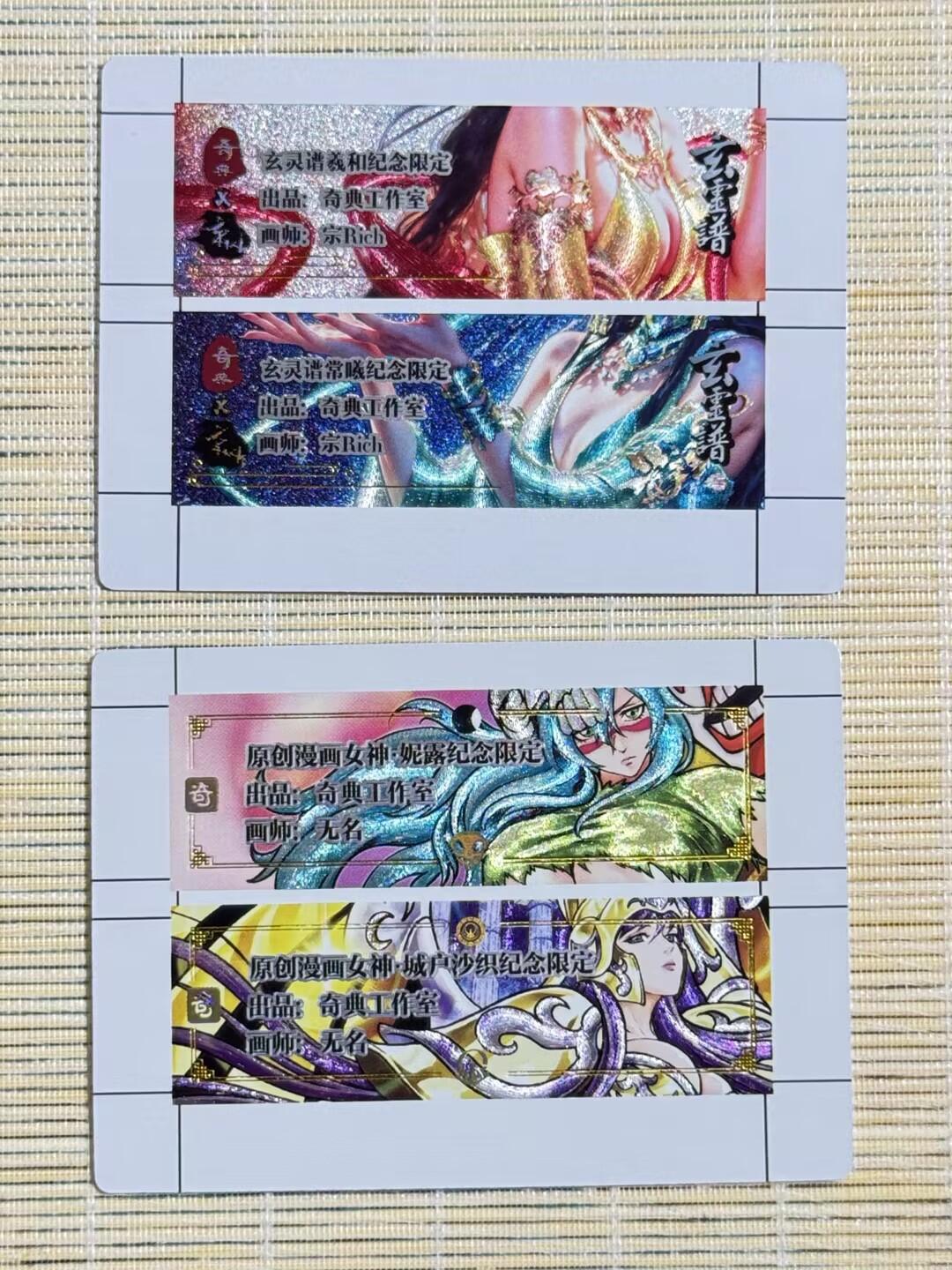 小浣熊卡拍 公益拍NO.2期，买家捡漏0佣金！卖家送拍0抽成！（周六晚8点30截拍，干就完了！） 奇点卡牌 积分兑换卡标 粗闪 共2张