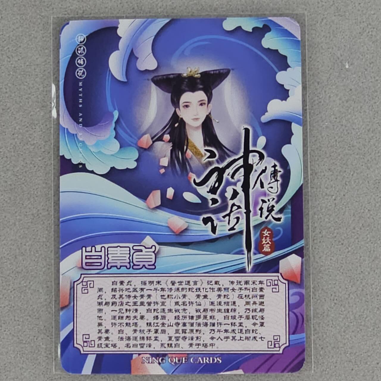 龙虎卡牌第四十七场 （无佣金，满120包邮，欢迎送拍）