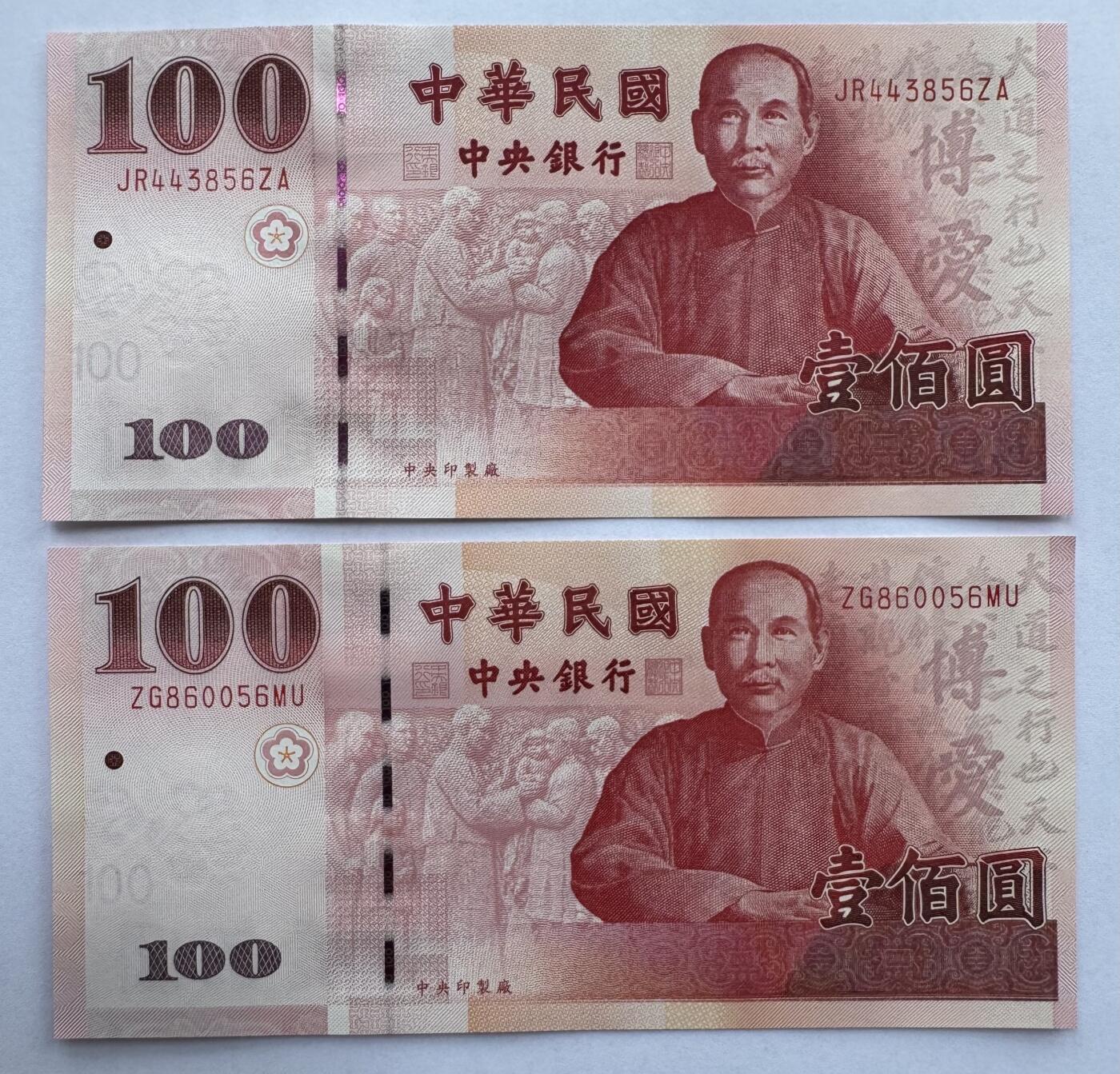 2025第19场（总第219期）：精品测试钞、外钞综合场 