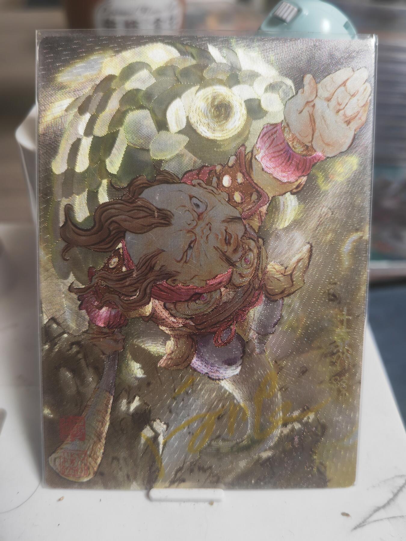 阳大大卡牌拍卖第65期（持续收拍品，周五晚上九点截拍，进群福利早知道） 【尾编裸卡】一沓文化 道友请留步 土行孙 一张亲签限编10/10