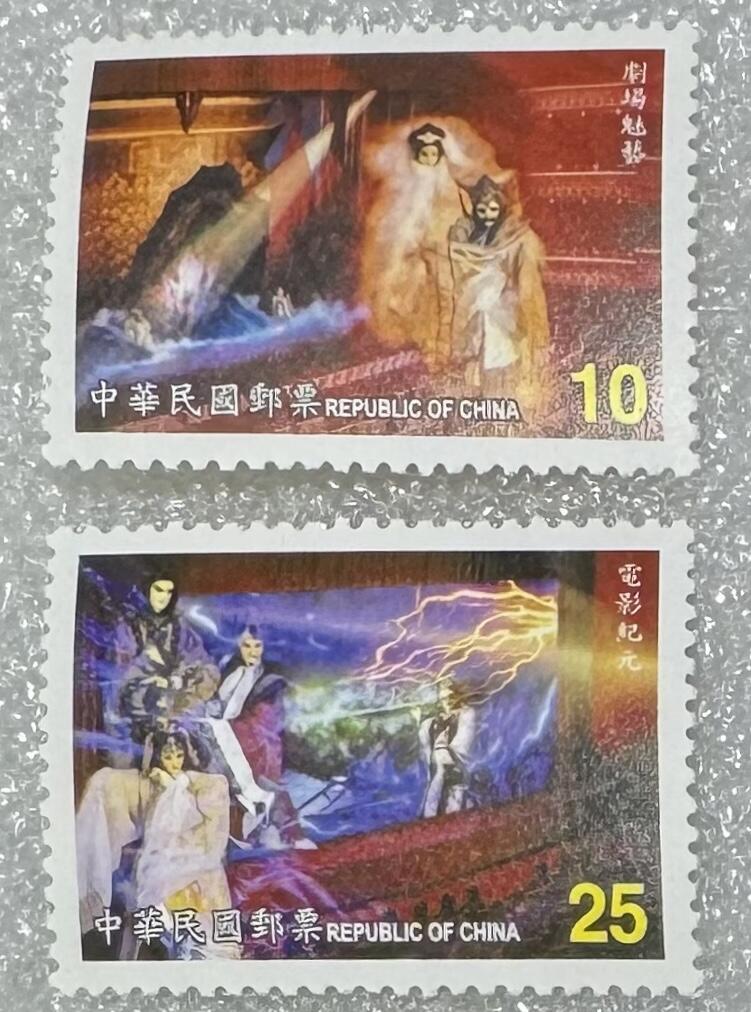 民国“ 布袋戏—掌上风云”邮票1套4枚。