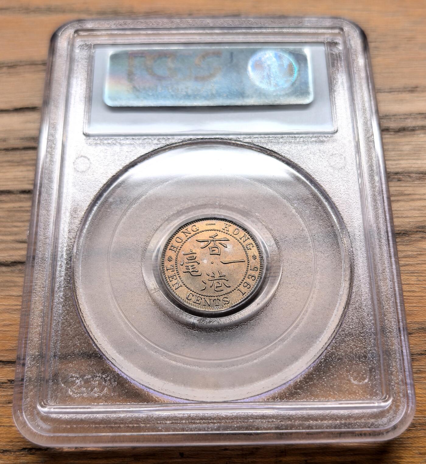 凡希社世界钱币微拍月度大拍（2025/07） 1935香港乔五壹毫PCGS-MS66