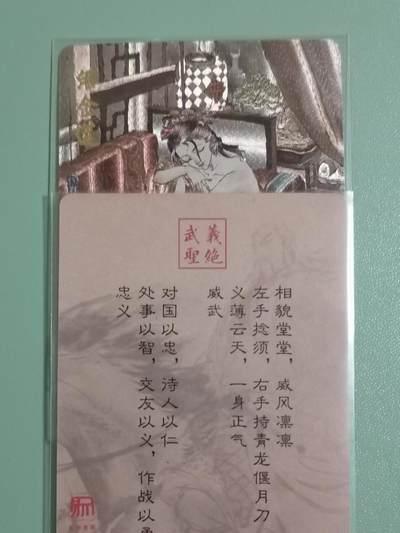 光影卡牌第18期，各家亲签，燎原豪杰传，持续收拍品 - 超吉梦张导金瓶梅特卡，艺术卡潘金莲，卡背写的李瓶儿
