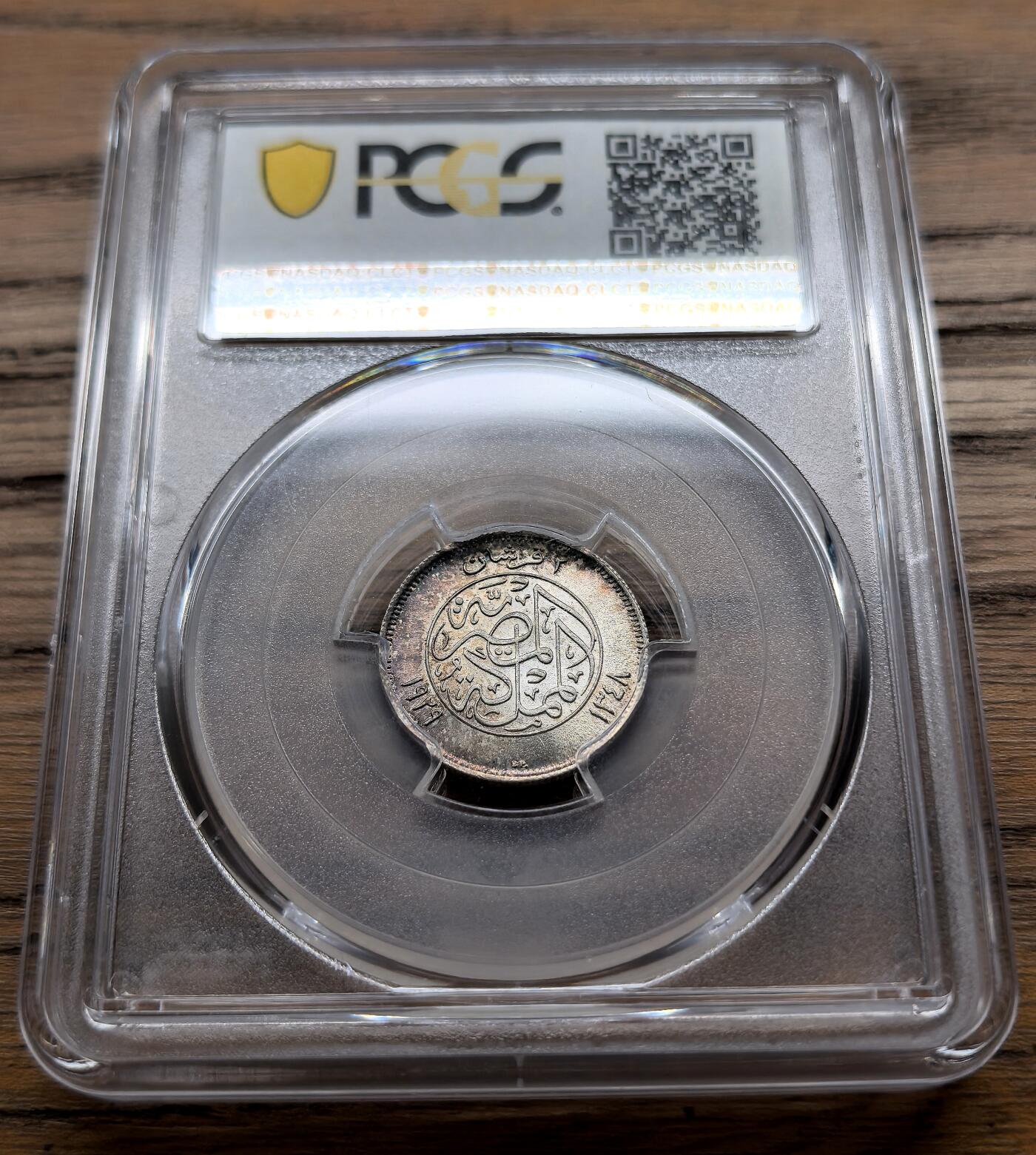 凡希社世界钱币微拍月度大拍（2025/07） 1929BP埃及福阿德2P银币PCGS-MS64，漂亮的环彩！