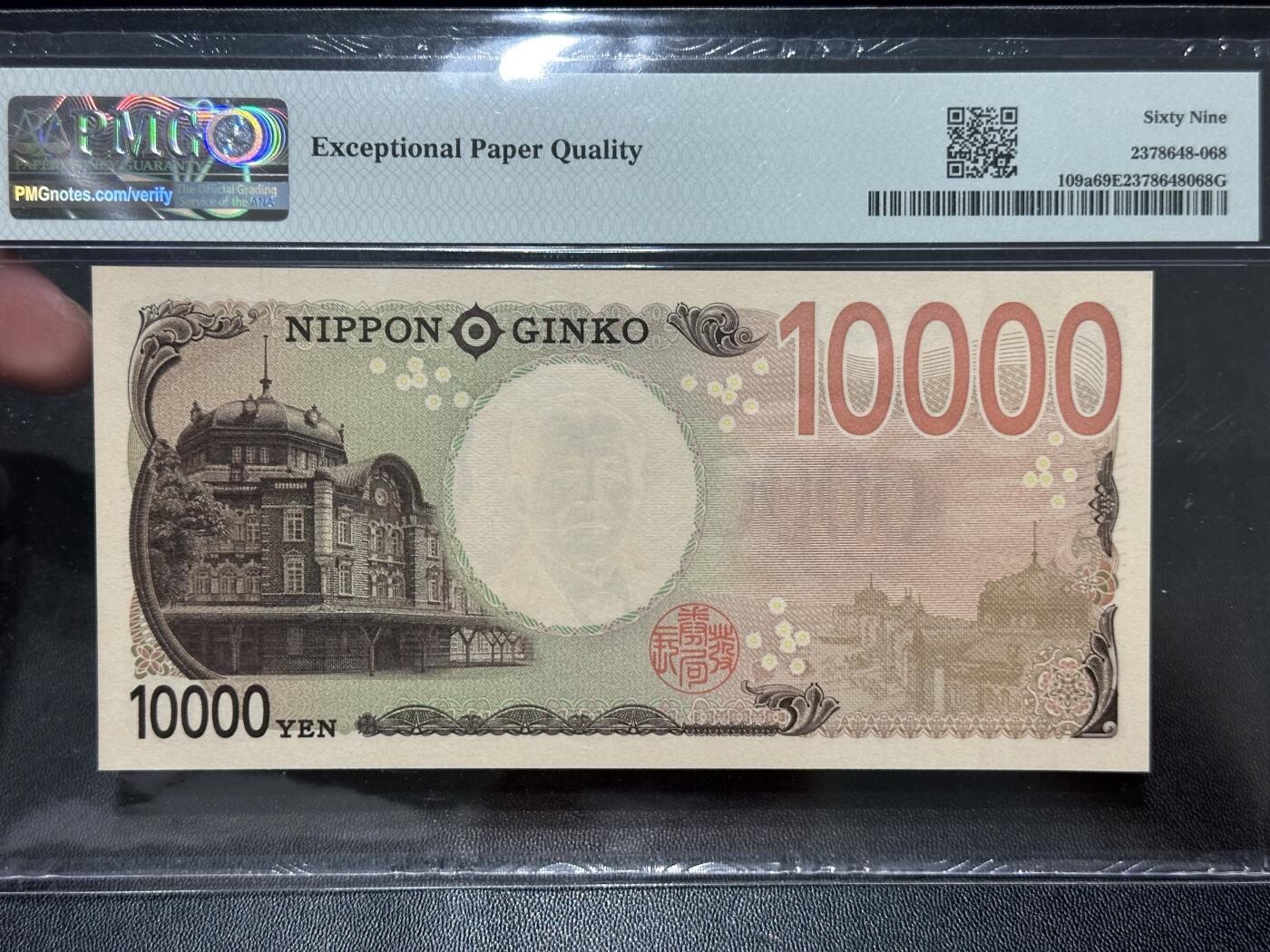 《外钞收藏家》第五百五十一期（本期外币强钞精品场）（本平台长期征集拍品、欢迎藏友们联系合作） 2024年日本最新版1万日元 PMG69超高分 数三 圆圆号 豹子号888