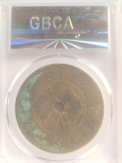 评级币 纪念币 硬币专场 1916年 唐继尧像50文。