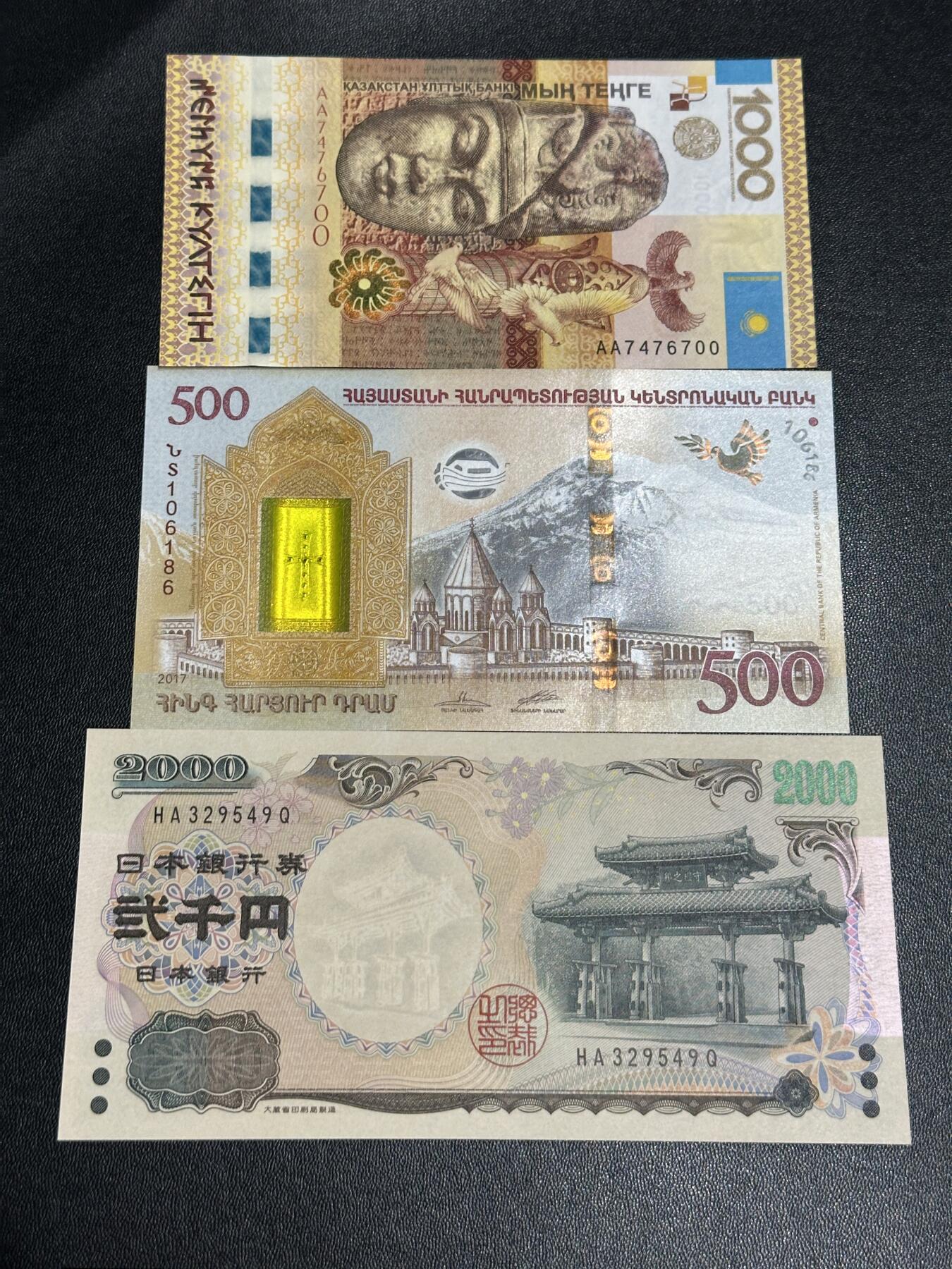 《外钞收藏家》第五百五十一期（本期外币强钞精品场）（本平台长期征集拍品、欢迎藏友们联系合作） 哈萨克斯坦1000AA冠、亚美尼亚500倒置号、日本2000日元 三张一起 全新UNC