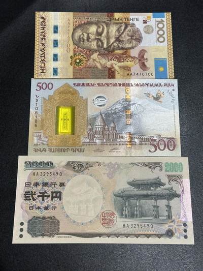 《外钞收藏家》第五百五十一期（本期外币强钞精品场）（本平台长期征集拍品、欢迎藏友们联系合作） - 哈萨克斯坦1000AA冠、亚美尼亚500倒置号、日本2000日元 三张一起 全新UNC