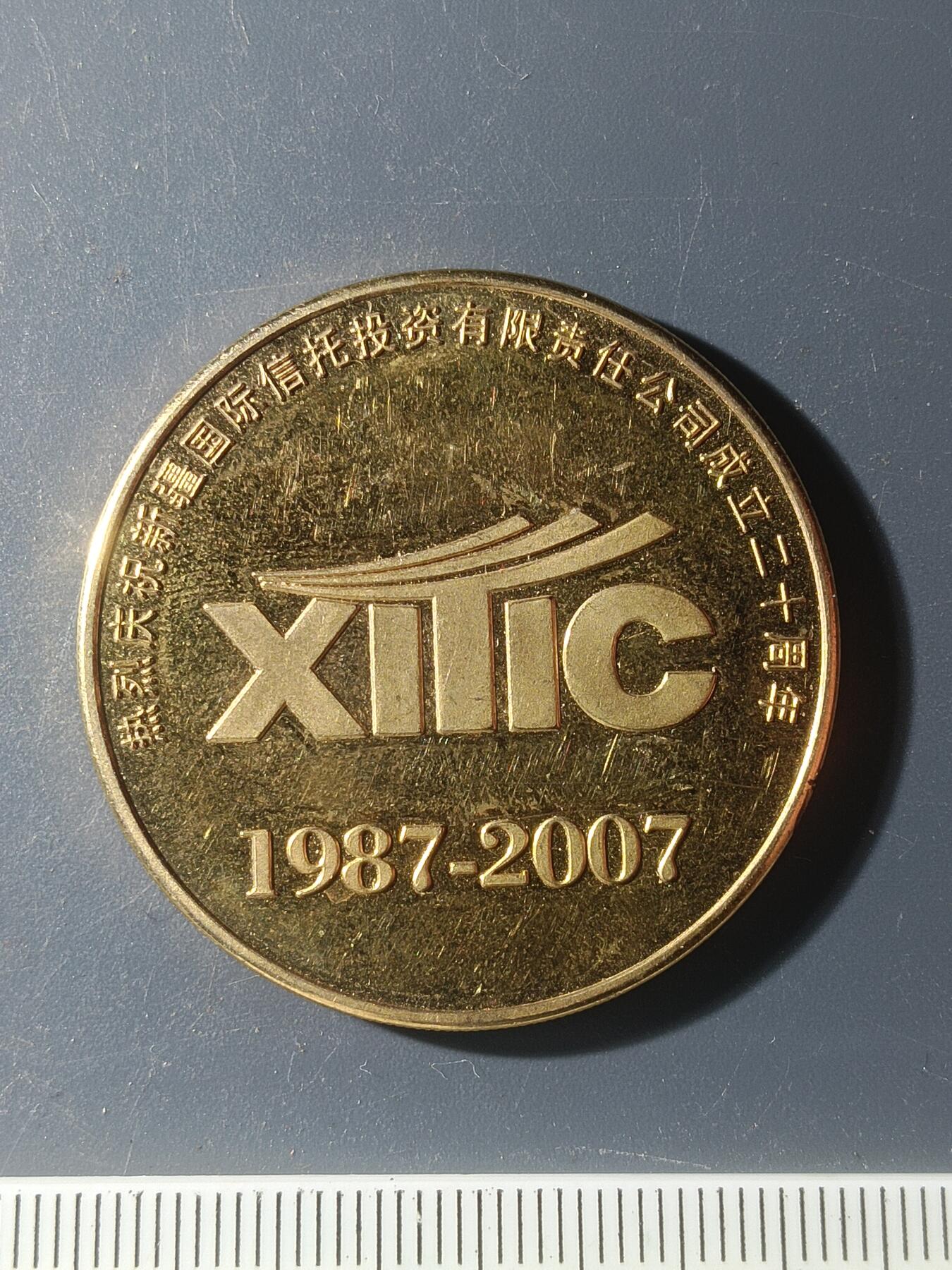 60期回流戒指饰品杂件纪念章丝路钱币专场 纪念章