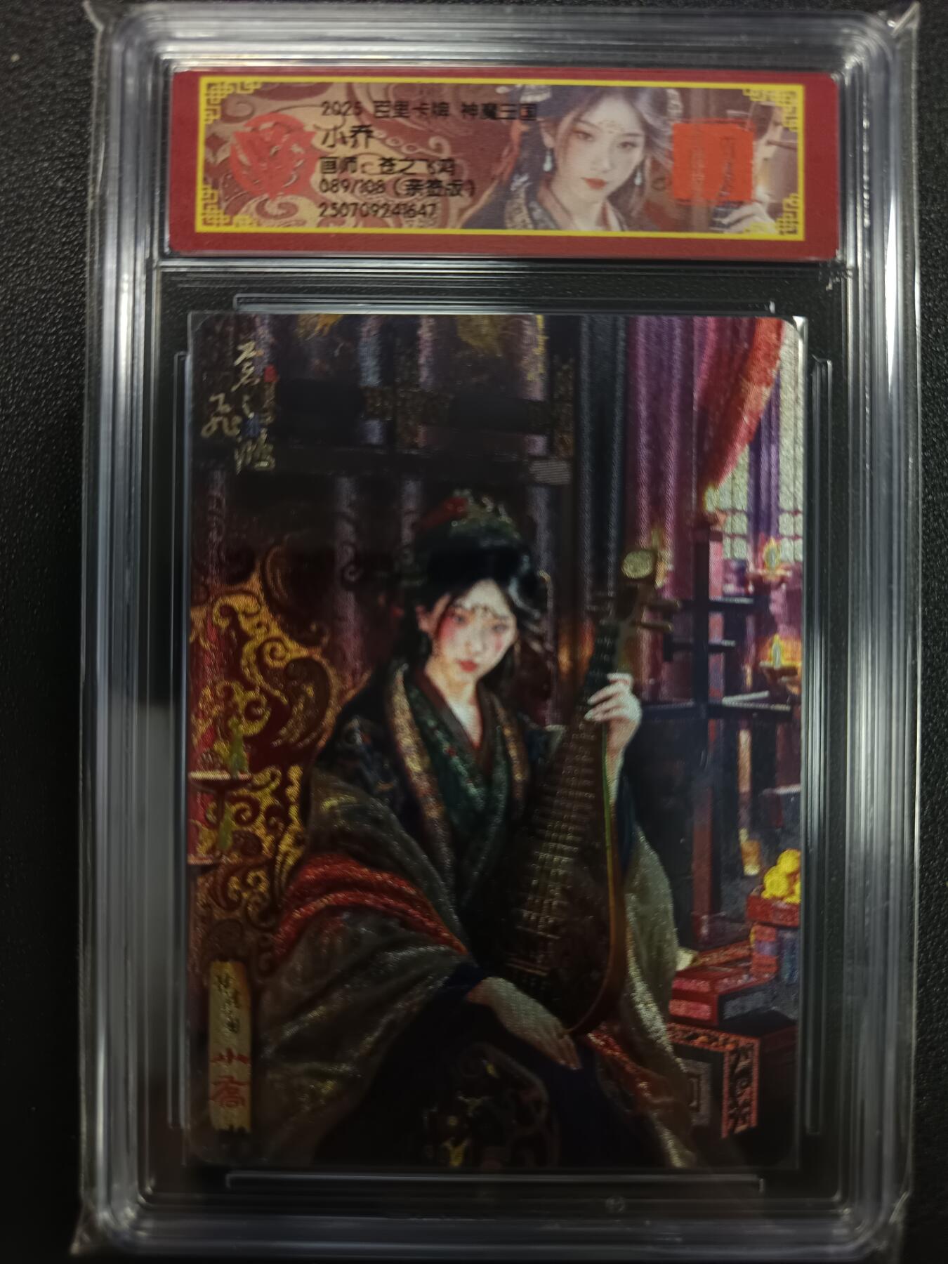 天玑星卡拍第一百零九期《7.31周四截拍》持续收拍收评中 满赠卡需备注 【亲签卡】百里卡牌 神魔三国 苍之飞鸿 小乔 089/108 CCG专属标