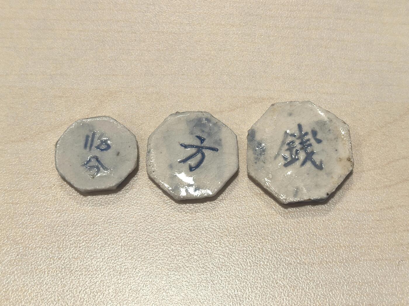 博洋堂暹罗陶瓷代用币专场拍卖暨第133期（全场包邮）