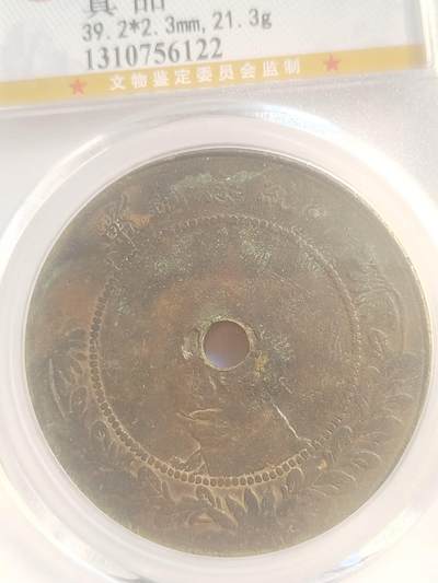 评级币 纪念币 硬币专场 1916年 唐继尧像50文。