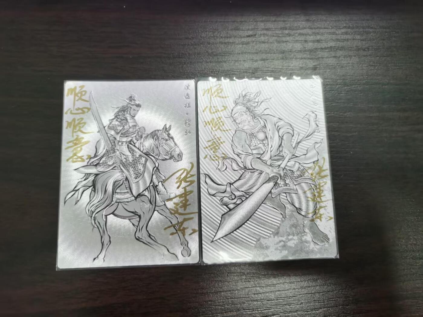 夜之极第二十六期 （7月26日周六晚6点半截拍，欢迎竞拍） 【亲签】齐卡文化 张建东水浒 07/99 穆弘+刘唐 线稿/粗闪