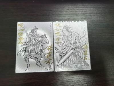 夜之极第二十六期 （7月26日周六晚6点半截拍，欢迎竞拍） - 【亲签】齐卡文化 张建东水浒 07/99 穆弘+刘唐 线稿/粗闪