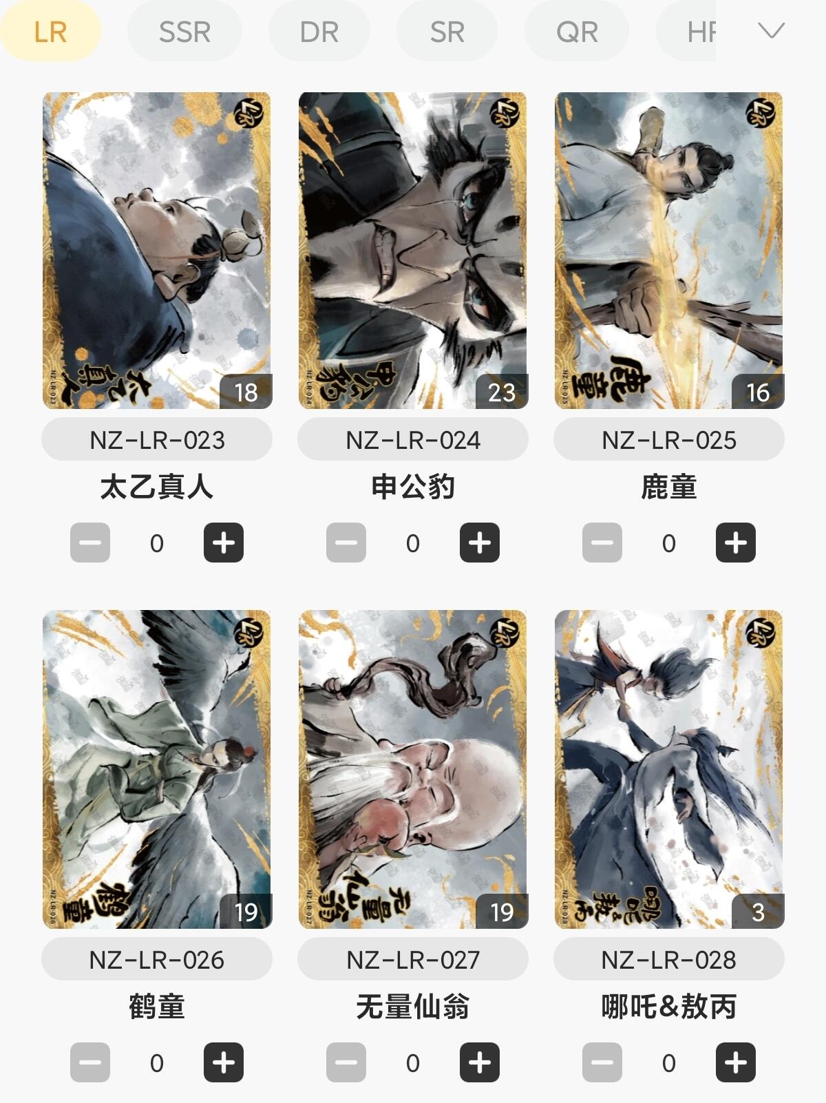 【随心含颖卡拍42期】卡游/集卡社/卡卡沃 专场拍卖【无佣金】