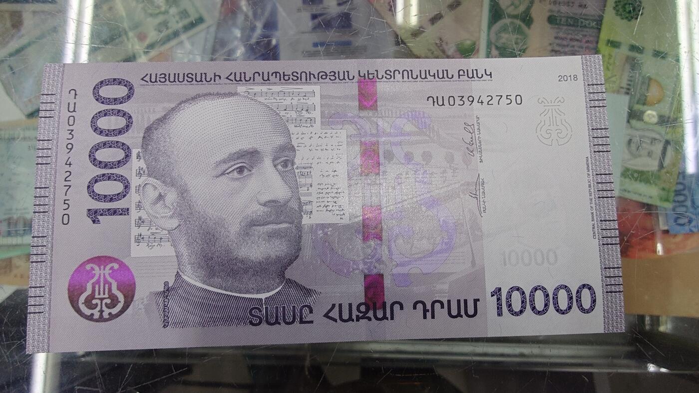 2018年亚美尼亚10000德拉姆全新绝品尾号750 - 世界钱币收藏店- 世界钱币收藏店- 麦稀奇